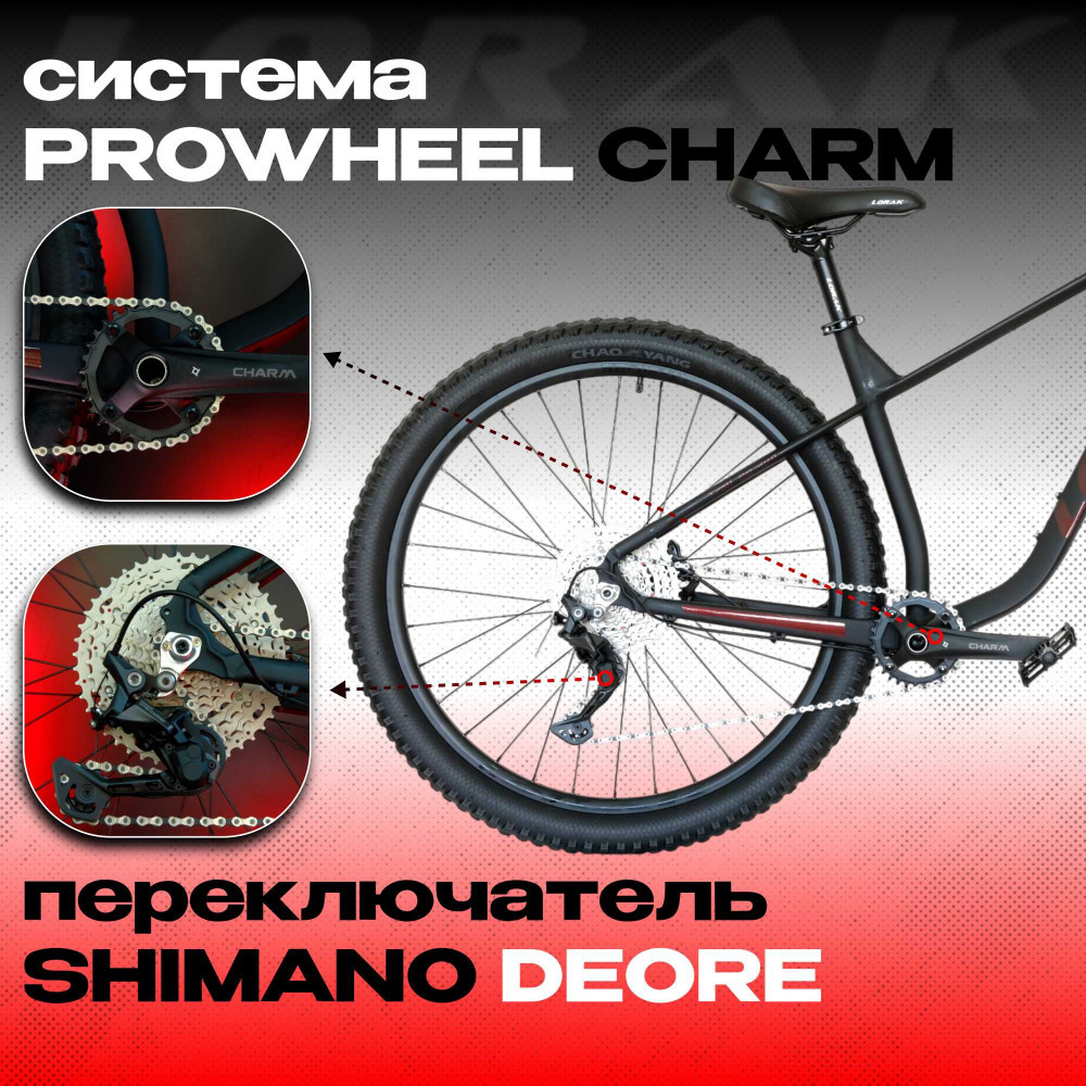 LORAK Trail 29-300 Чёрный 20р (на рост 175-185)