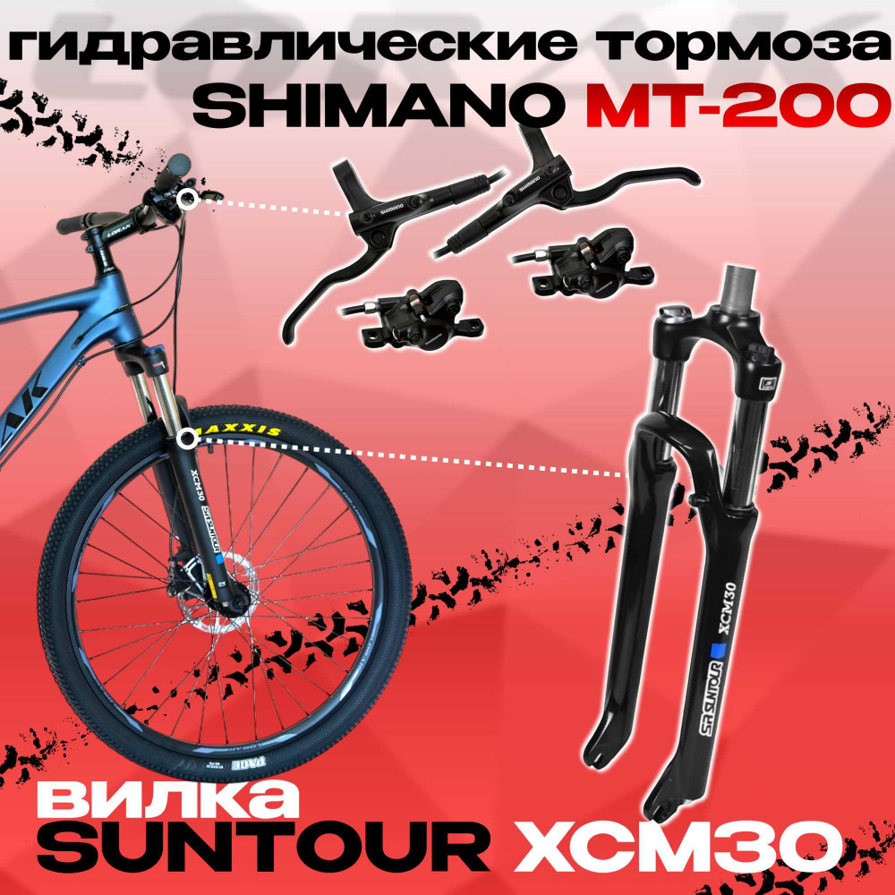 LORAK LX350 SE Матовый Синий 21р (на рост 183-190)