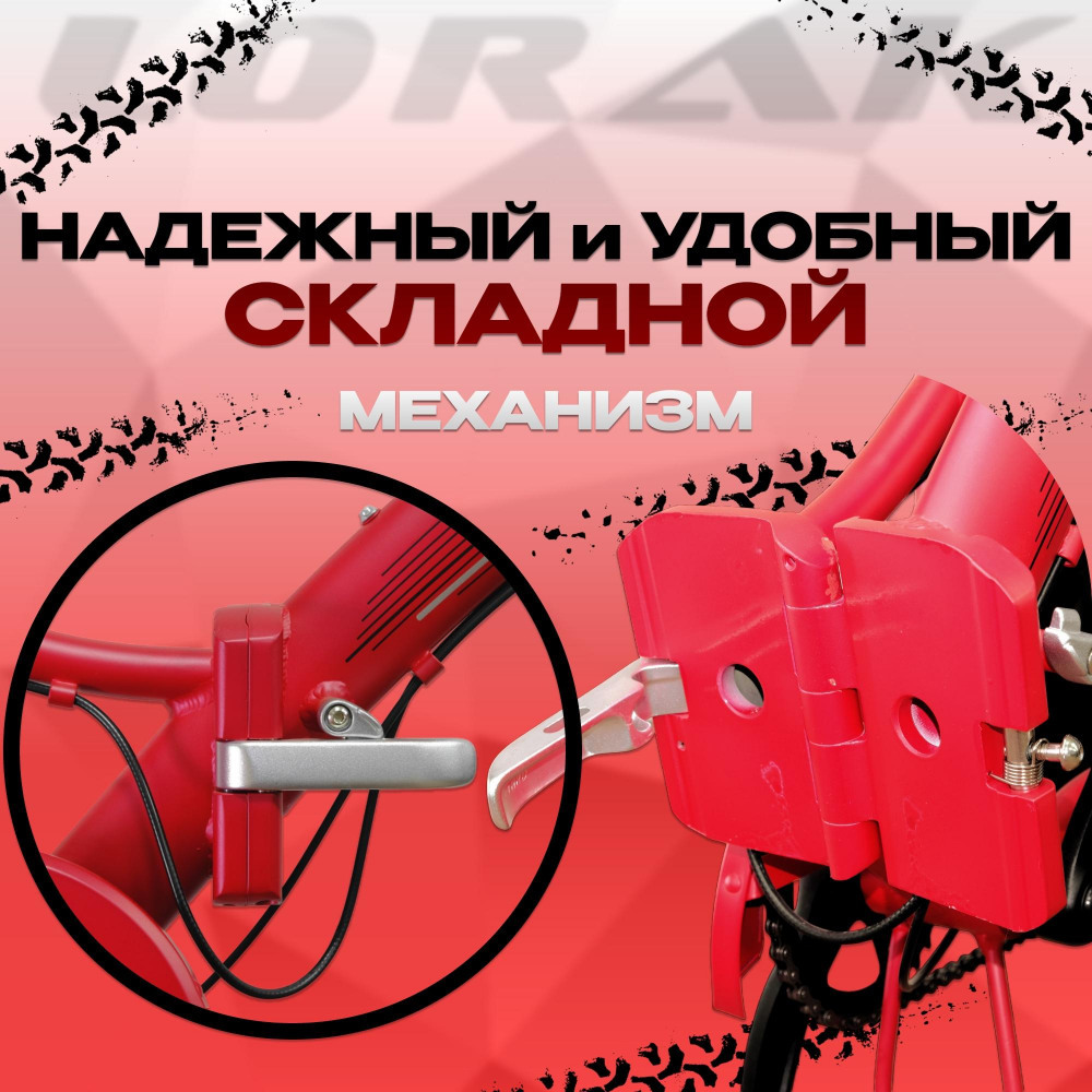 Lorak Fold 2410 Матовый Красный