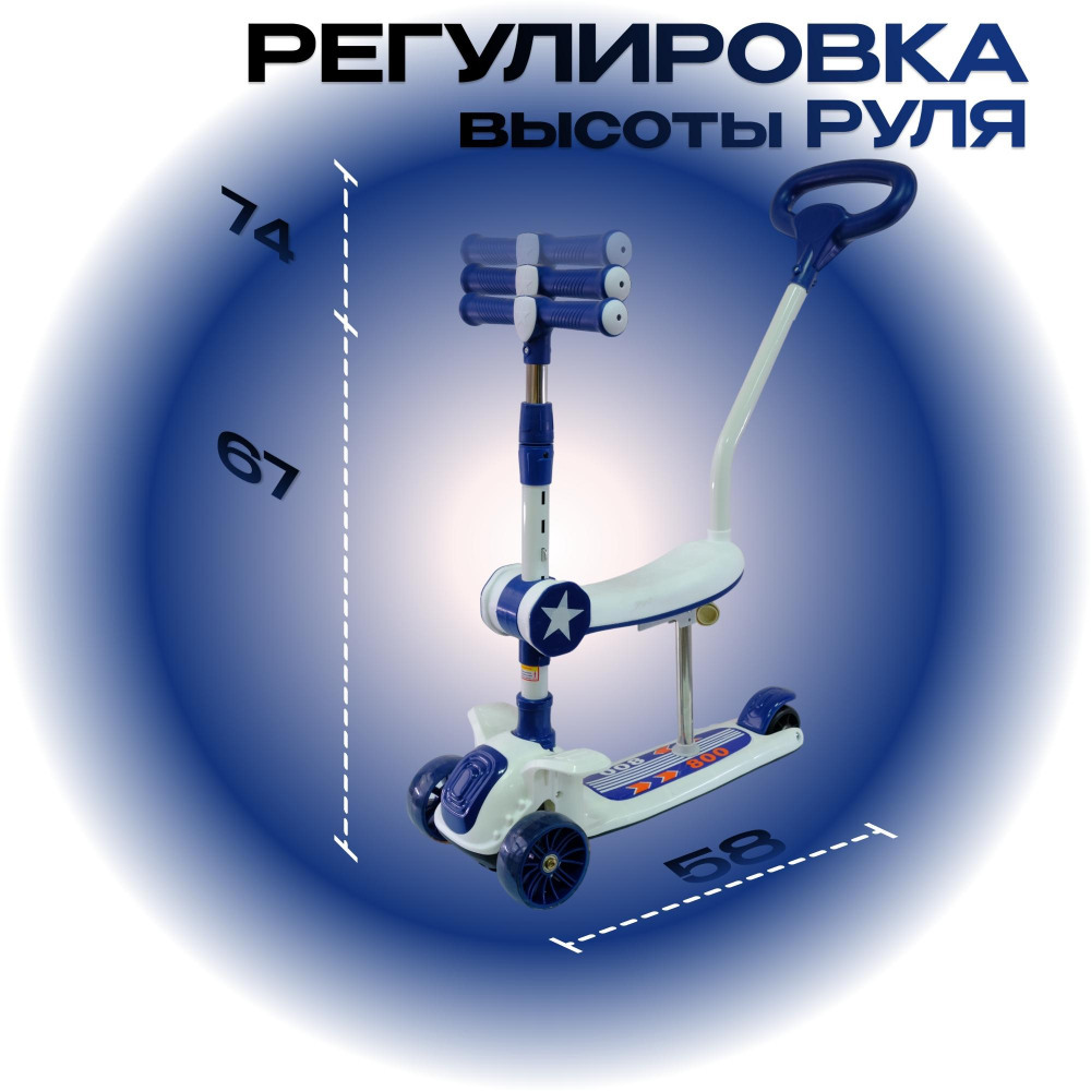 Самокат-кикборд KB206 с сиденьем, код 77206