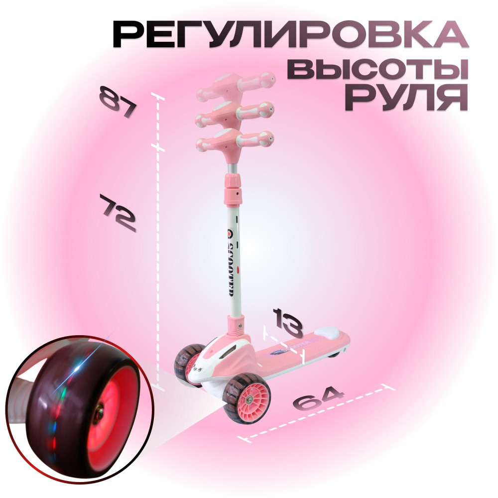 Самокат-кикборд KB612, код 77612