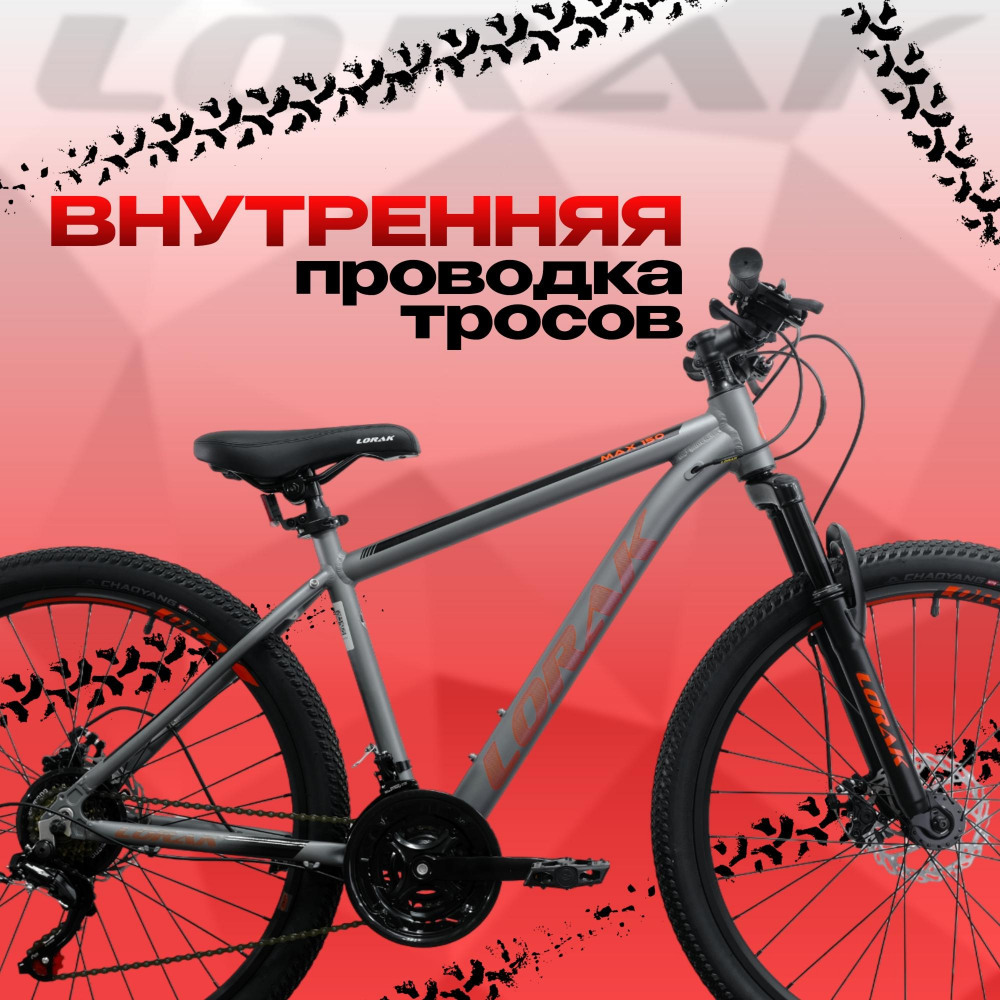 LORAK MAX 150 Матовый Серый/Оранжевый 15р (на рост 141-160)