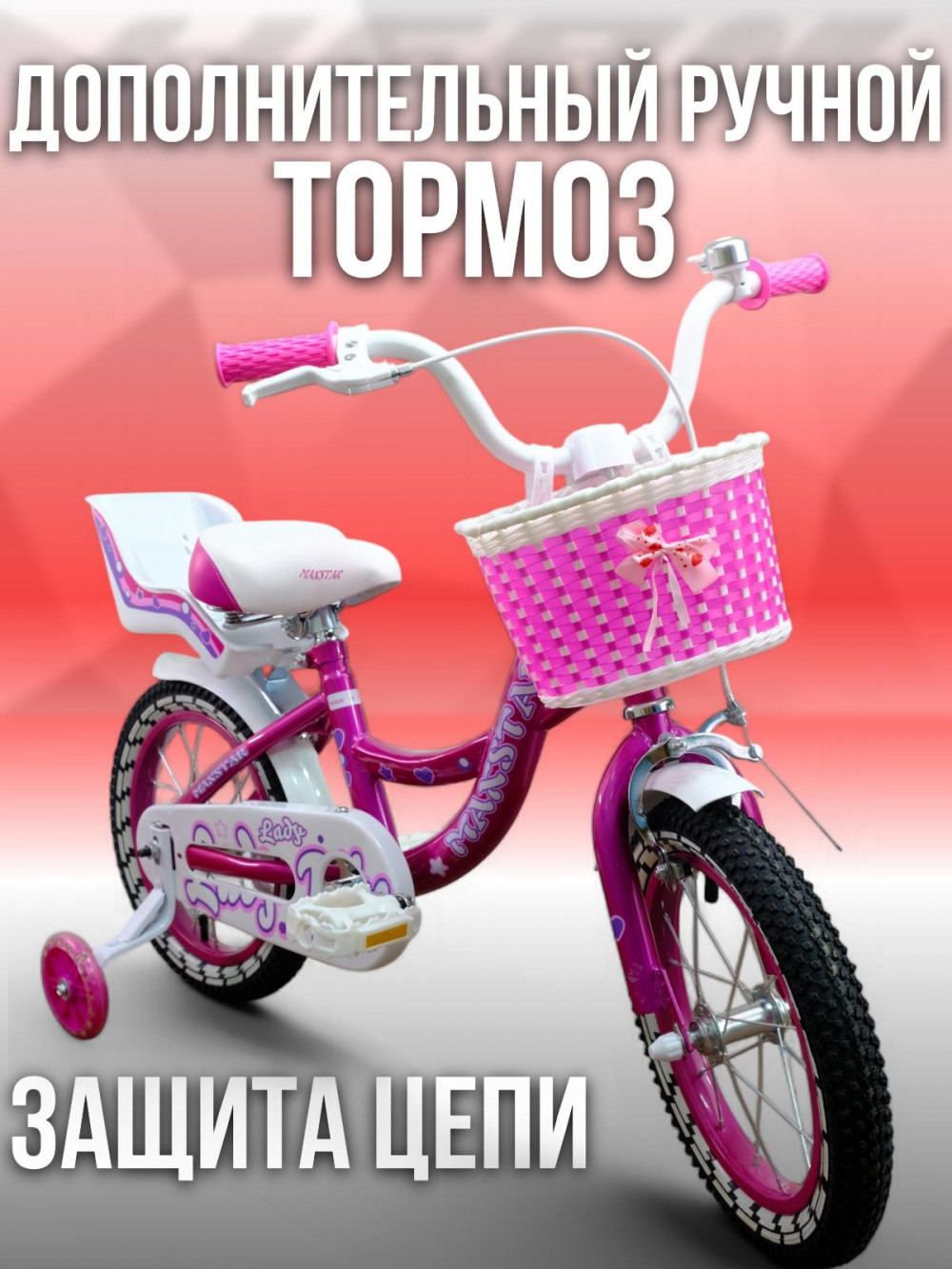 MAXSTAR 16 Lady Розовый/Белый