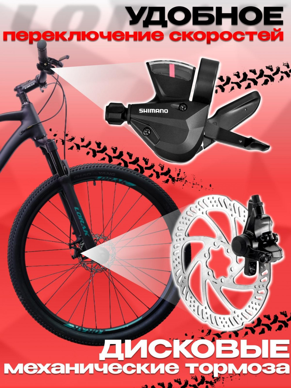 LORAK Sel 9000 8 sp Матовый Чёрный/Зелёный 19р (на рост 183-190)